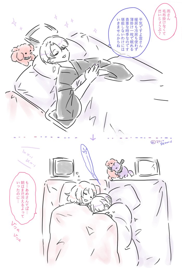 ☔☁ うちは雨さんがさむがり(再放送)
