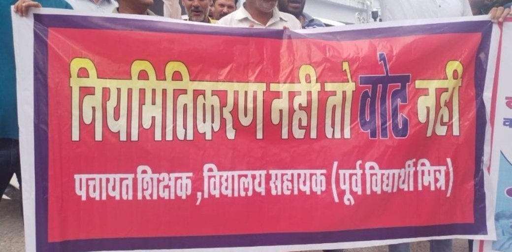 घनश्याम लबाना जिला डूंगरपुर प्रदेश मीडिया प्रभारी (@labanaghanshyam) on Twitter photo 16 सालों से संविदा पर सेवा दे रहे पूर्व विद्यार्थी मित्र 23749 पंचायत शिक्षक और विधालय सहायक को माननीय <a href="/ashokgehlot51/">Ashok Gehlot</a> जी
नियमो में शिथिलता ना देकर, पूर्व अनुभव की गणना नहीं कर, नियमित करने से वंचित किया गया है
#5वर्षीय_अनुभव_संविदाकर्मी_नियमित_करो
#नियमितिकरण_नहीं_तो_वोट_नही 16 सालों से संविदा पर सेवा दे रहे पूर्व विद्यार्थी मित्र 23749 पंचायत शिक्षक और विधालय सहायक को माननीय <a href="/ashokgehlot51/">Ashok Gehlot</a> जी
नियमो में शिथिलता ना देकर, पूर्व अनुभव की गणना नहीं कर, नियमित करने से वंचित किया गया है
#5वर्षीय_अनुभव_संविदाकर्मी_नियमित_करो
#नियमितिकरण_नहीं_तो_वोट_नही