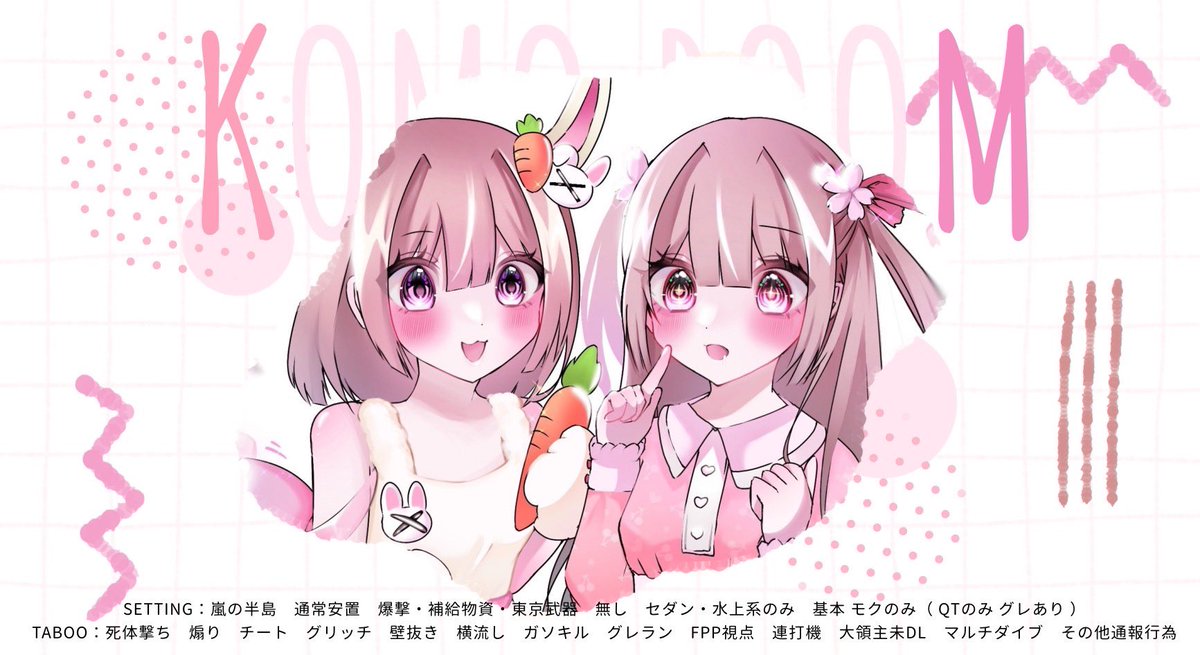 _428s's tweet photo. .
        Komo &amp; Chika Duo room 𓂃 .

🕐｜10月6日 11:00 11時
       ↪︎ @_428s Just pass

💶｜確1.000 × P  他500 × P 
       ↪︎ FR @kmoly_ii.@C__fr FF巻込○

» ID + 11:00 + デュオ + (FF🥕,💐添)

🔍 ∥  #デュオ.  #デュオゲリラ.  #ゲリラ ∥
 https://t.co/LALiH1KCTF
