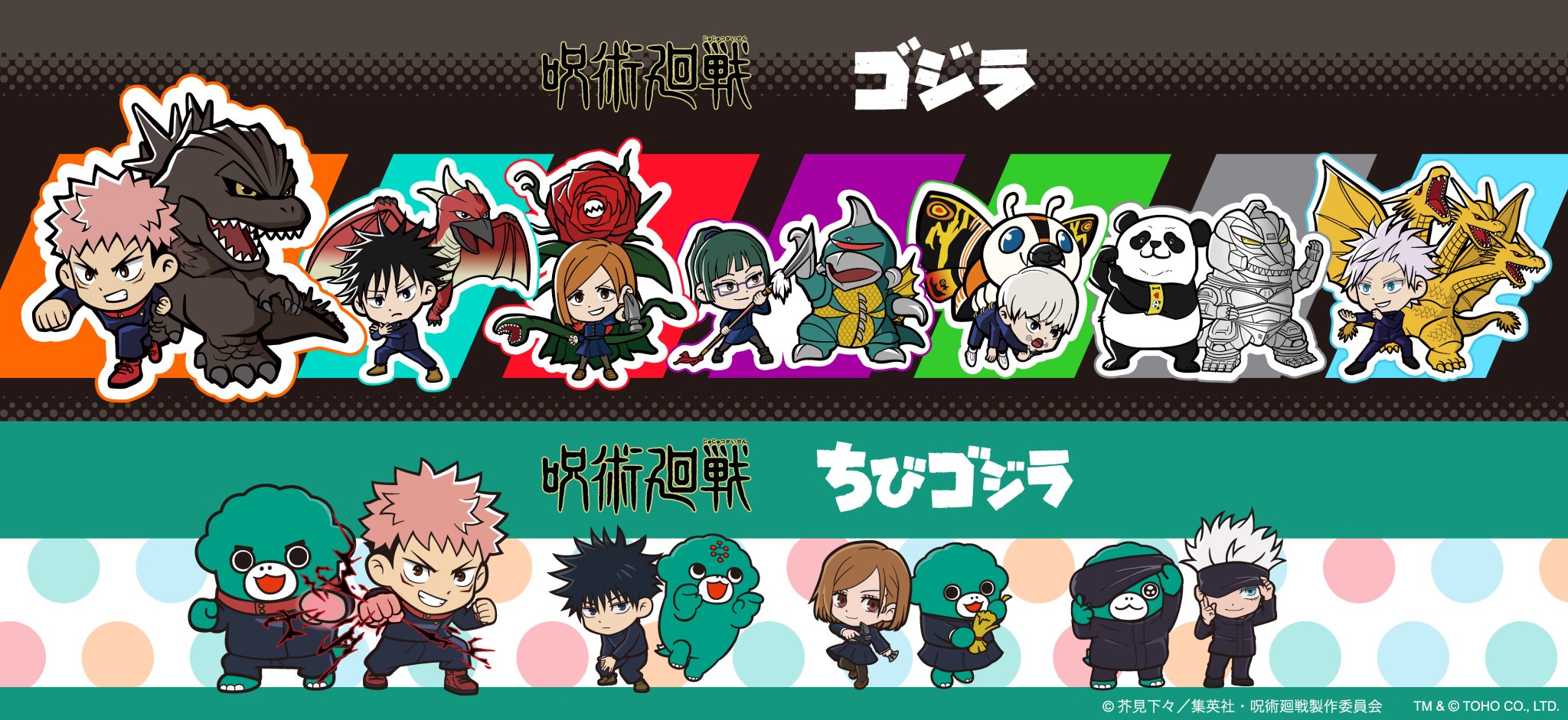 コロこっと Corocot 呪術廻戦 Vol.1 Vol.2 コンプリートBOX コロこっと Corocot 呪術廻戦 Vol.1 Vol.2 コンプリートBOX