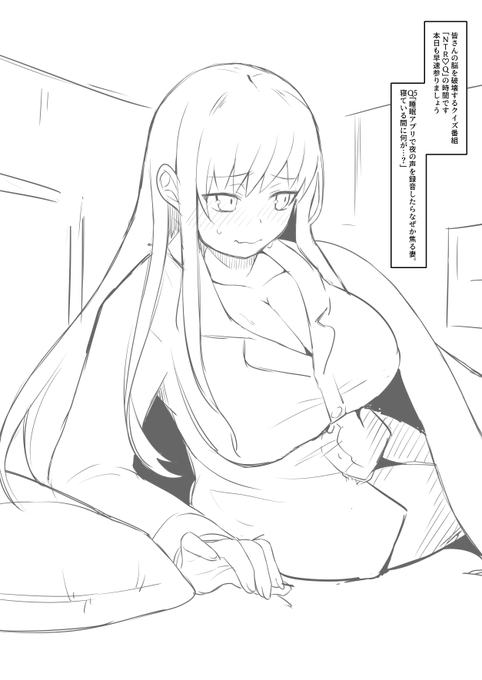 Q5wip
流行りの〇〇スリープを使ったアレです 