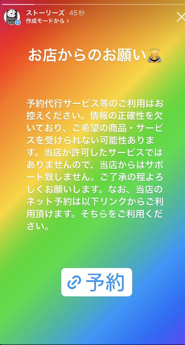 radiobagel's tweet photo. 予約代行サービス等のご利用はお控えください。情報古くて間違っていることあります。当店のネット予約は以下リンクよりお願いします。何卒よろしくお願いします🙇‍♀️

https://t.co/A48HqQBx8v https://t.co/nYO0ULo4ZC