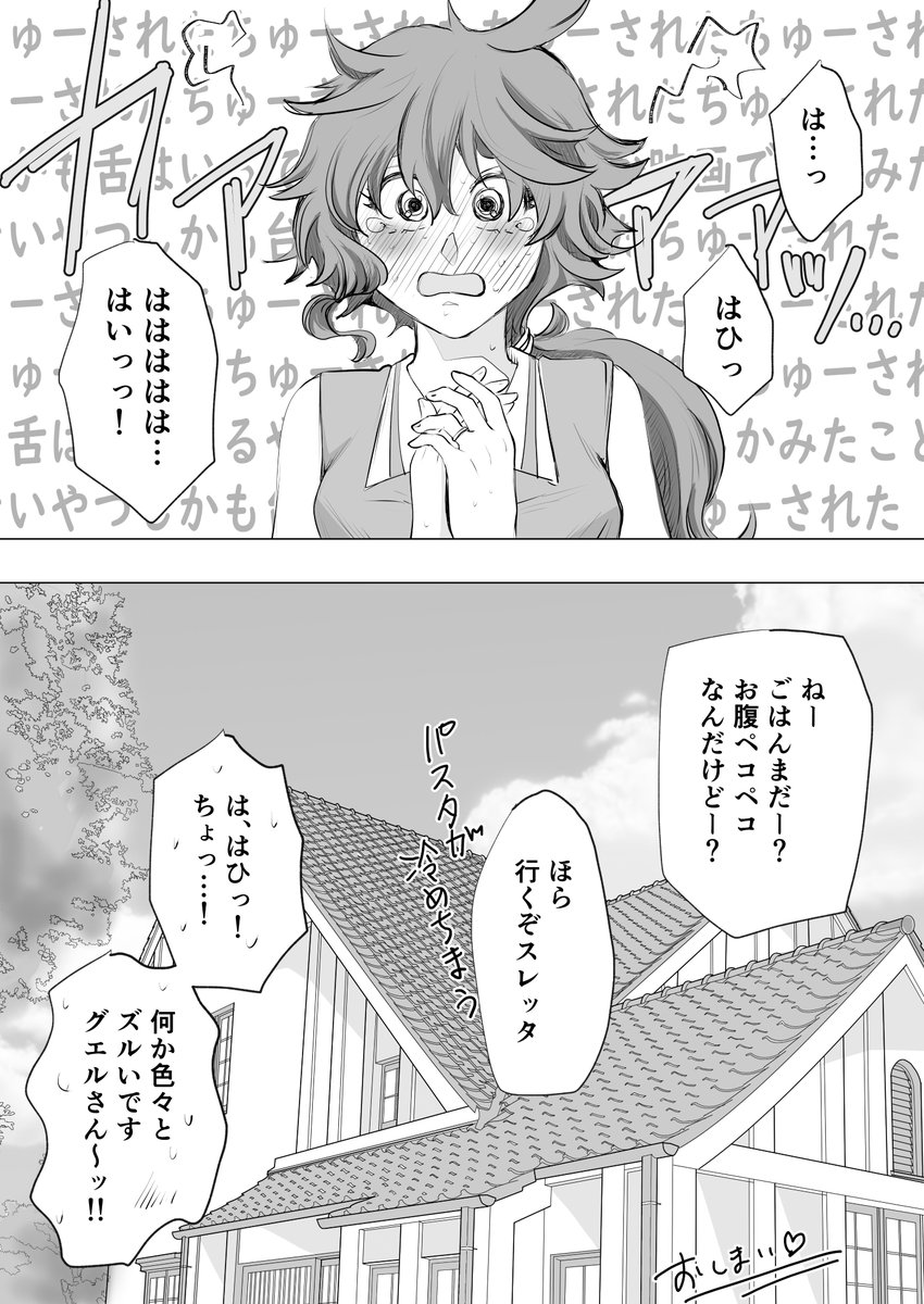 グエスレ グエルズキッチン♬⑤ 『グエ先輩の食べたいもの』 壊滅的に料理ができないおみお&おすれと料理の腕前がも〇みちレベルのグエの小話🌟💍はハコiヅメ解釈。この後の二人のアレコレは冬コミ新刊とそのオマケを覗いて頂けたら幸いです。二次創作です。地雷の方はブロorミュートで自衛下さい