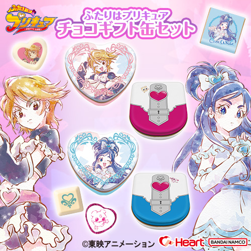 ふたりはプリキュア』をデザインしたチョコギフト缶セットがプレミアム