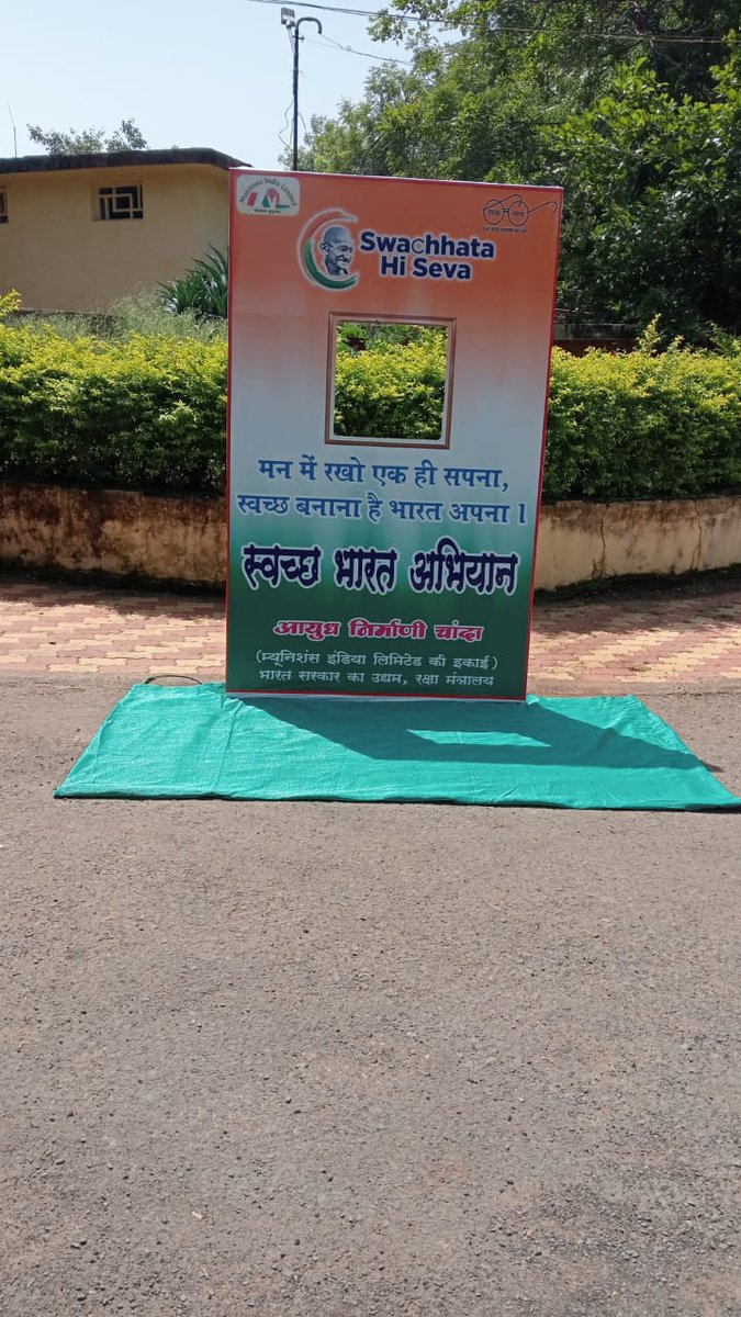 #SwachhataCampaign| Selfie Points in Ordnance factory Chanda (OFCH) Premises.
 Participate and make the Swachhata Campaign successful.  Let's make a cleaner, greener OFCH! 
#GarbageFreeIndia #SHS2023 #SwachhataHiSeva #Specialcampaign3.0
<a href="/OfbRavikant/">Ravi Kant</a>
<a href="/IndiaMunitions/">Munitions India Limited (MIL)</a>