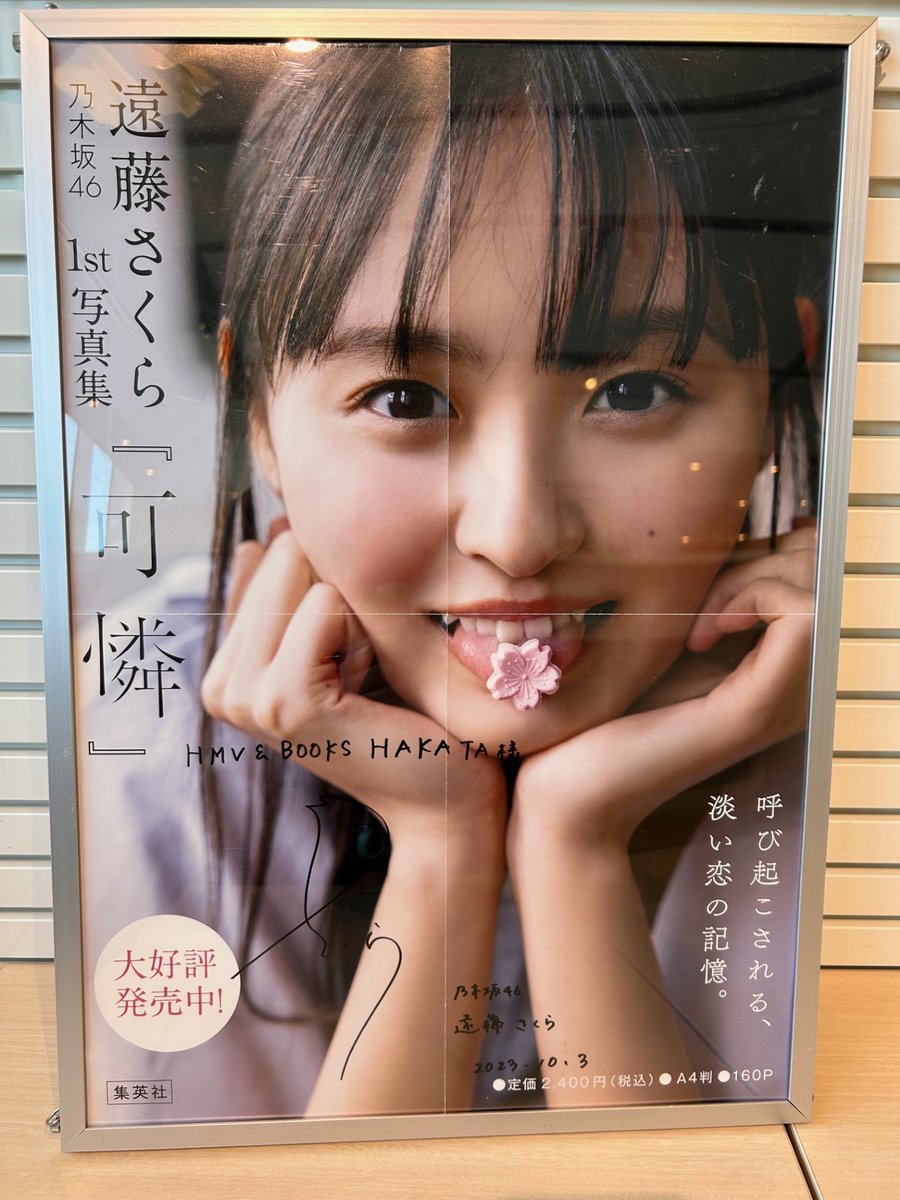 HMV&BOOKS HAKATA on X: 