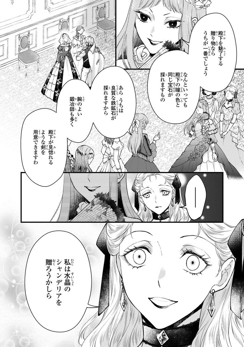 ゼロサム編集部 on X: ゼロサム編集部 on X: