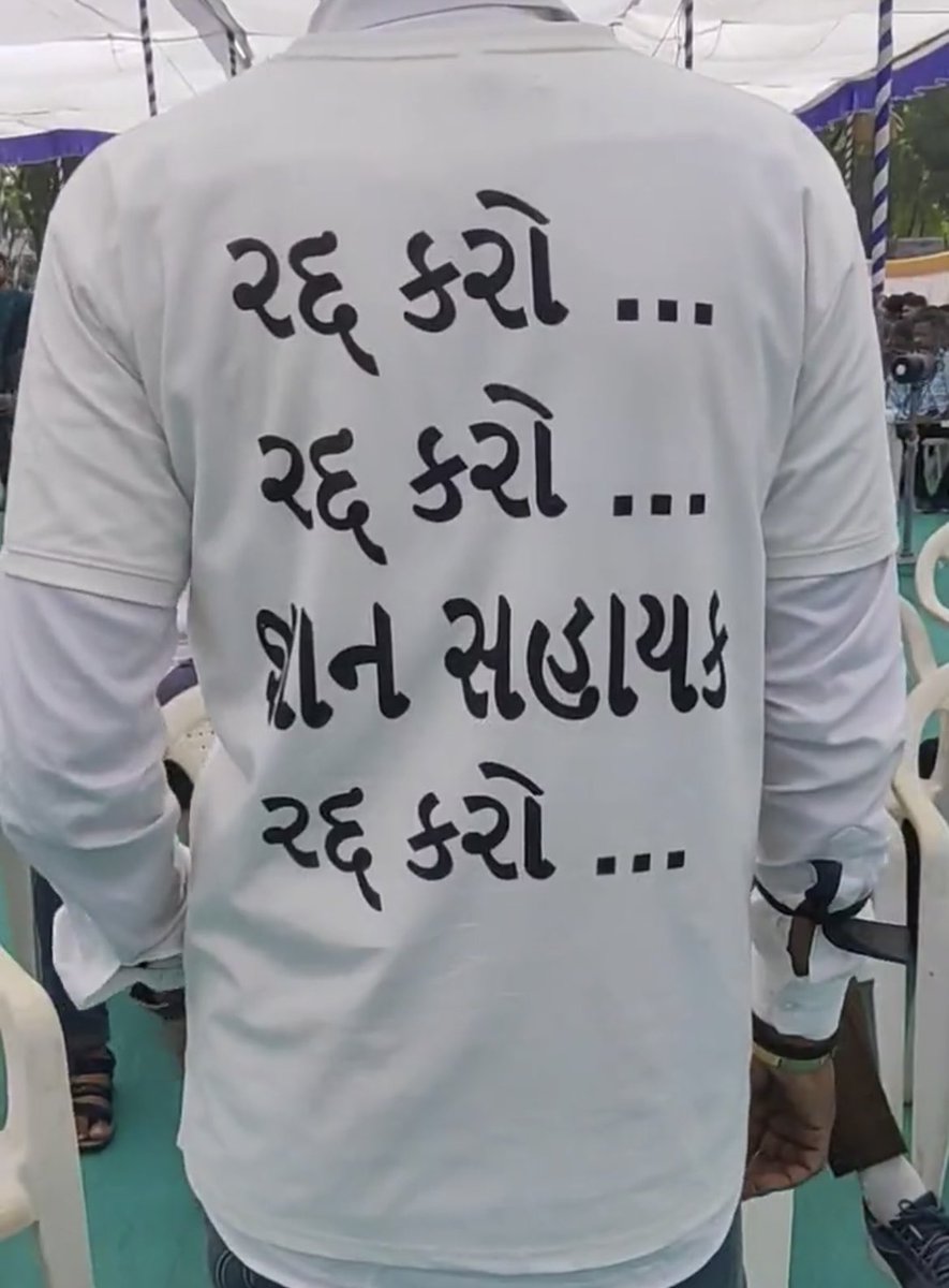 Janak_Sutariyaa's tweet photo. જ્ઞાન સહાયકની કરાર આધારિત ભરતી રદ કરવા સતત માંગ …ગાંધીનગર ખાતે શિક્ષણ બચાવો ધરણા… https://t.co/x0P5msbnfn
