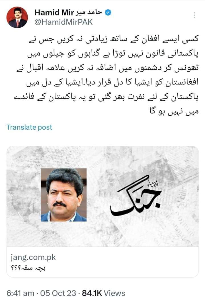 mobeenkhan1231's tweet photo. د پاکستان دوه مخی پالیسی 
ده دفاع وزیر او بهرنیو چارو وزارت د معین له تندو خبرو ورسته یی دغه خلک را مخکی کړل خو مونږ باید خپله پالسی. د پاکستان په اړه تغیر او نکړی 
پاکستان دوست نه یو منافق هیواد ده https://t.co/AqeT23kTdh