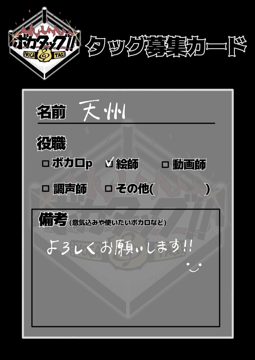 絵が描けます!
かっこいいとかわいいが得意です!!
お気軽にお声がけください!!!
#ボカタッグ
#ボカタッグ募集 