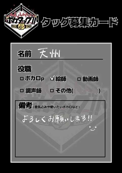絵が描けます!
かっこいいとかわいいが得意です!!
お気軽にお声がけください!!!
#ボカタッグ
#ボカタッグ募集 