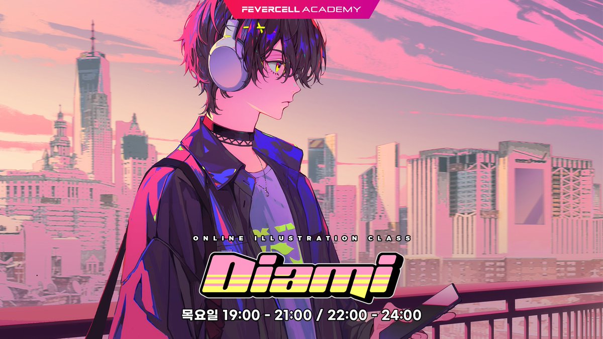 피버셀 / 피버셀 아카데미 tweet media