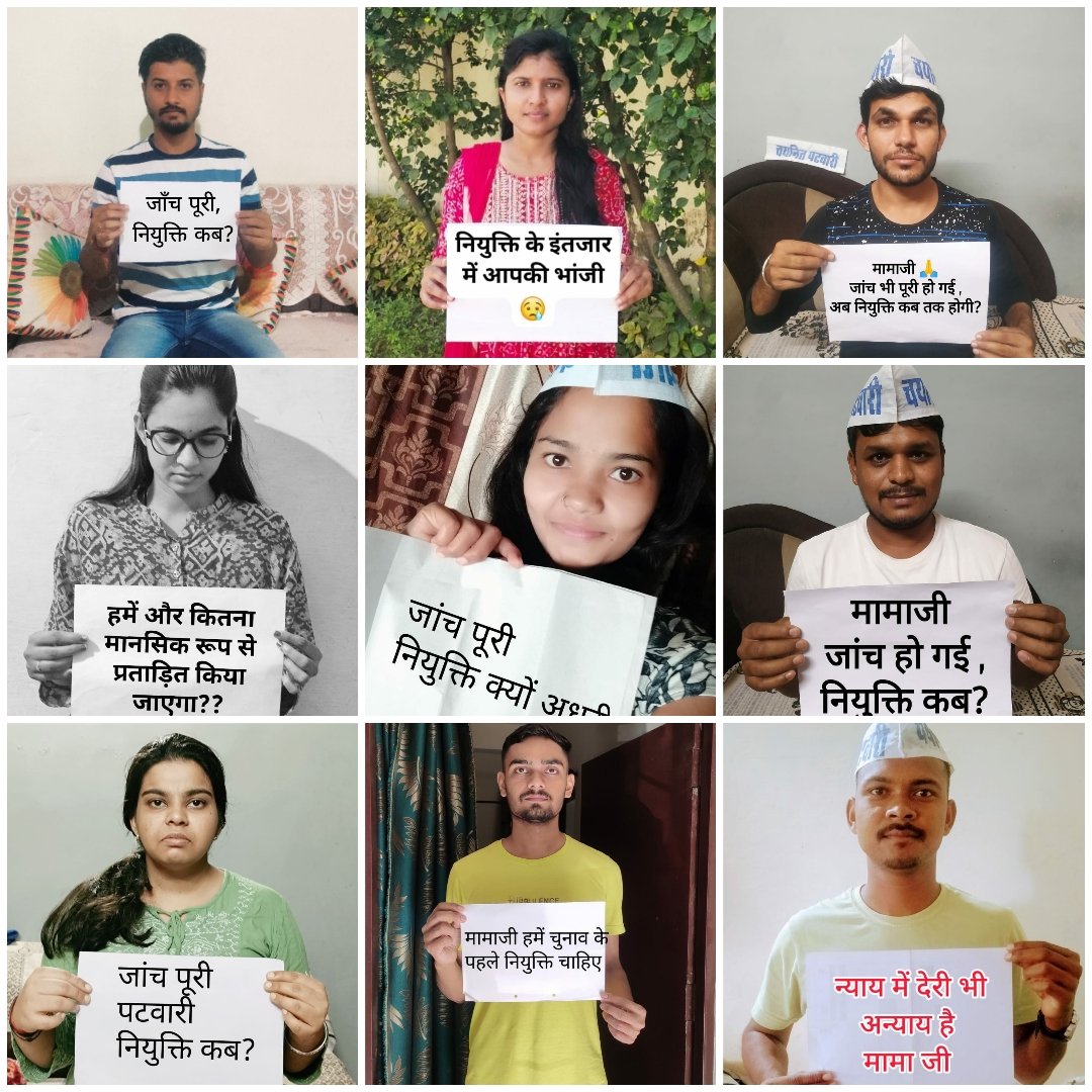 <a href="/rupeshmishramp/">Rupesh Mishra</a> <a href="/ChouhanShivraj/">Shivraj Singh Chouhan</a> <a href="/veejaypress/">Vijay Chaudhary</a> जांच पूर्ण हुई,अब शीघ्रातिशीघ्र रिपोर्ट प्रस्तुत कर नियुक्ति प्रक्रिया प्रारंभ की जाए,यही हम सभी चयनित पटवारियों की मांग है।🙏
#Janch_poori_Niyukti_adhuri
#mamaji_mppatwari_niyuktido
<a href="/ChouhanShivraj/">Shivraj Singh Chouhan</a>
<a href="/PMOIndia/">PMO India</a>
<a href="/DainikBhaskar/">Dainik Bhaskar</a>
<a href="/TheLallantop/">The Lallantop</a>
<a href="/MPTakOfficial/">MP Tak</a>
<a href="/TV9MPCG/">TV9 MP Chhattisgarh</a> 
<a href="/ZeeMPCG/">Zee MP-Chhattisgarh</a>