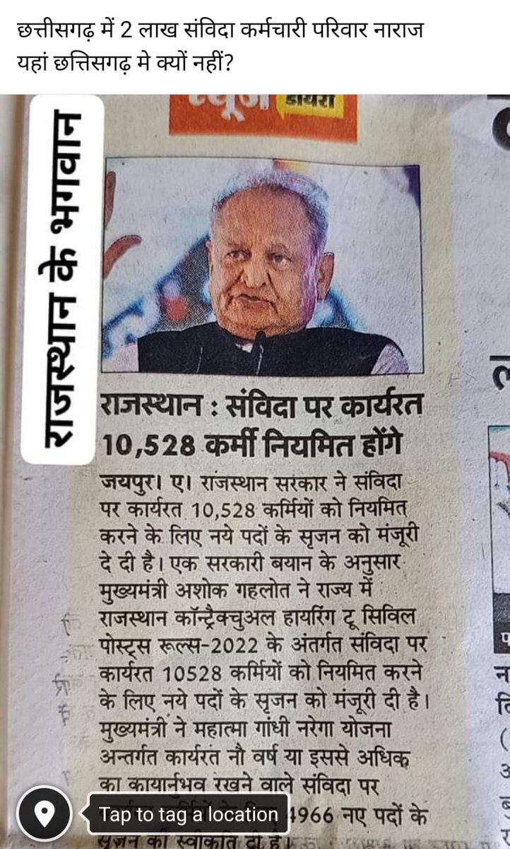 SurajSi46551933's tweet image. जब राजस्थान सरकार नियमितीकरण कर सकती हैं तो #छत्तीसगढ़ सरकार क्यों नहीं।

आखिर पार्टी तो दोनो राज्यो में एक ही हैं।

बहुत अन्याय हो रहा हैं छत्तीसगढ़ के संविदा कर्मचारियों के साथ।

पहले 05 साल आश्वाशन देकर इंतजार कराया और अंत कुछ नहीं मिला।

याद रखेंगे 45 हजार संविदा कर्मचारी.