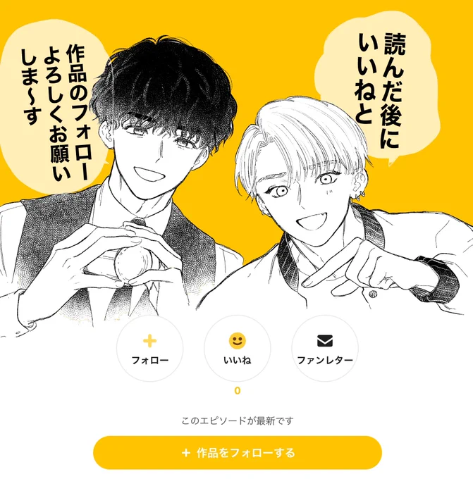 本日から新連載「#アンマッチング・ハートビート」スタートしました❣️ 全て無料で読めるのでぜひ作品フォローして最後までお付き合いください〜🐶 🔻1話 