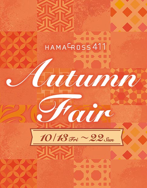 hamacross411's tweet photo. 🍁オータムフェア開催🍁
季節を楽しむ商品や、うれしいプレゼントをご用意しました♪

さらに、お買い物とLINEの登録でショッピングチケットをプレゼント🌟

特設サイトはコチラ＞＞
https://t.co/jEtRZ9VU9A

みなさまのご来館お待ちしております！
#浜の町 #ハマクロス411 #hamacross411 #長崎 https://t.co/SpCyC7oRCS