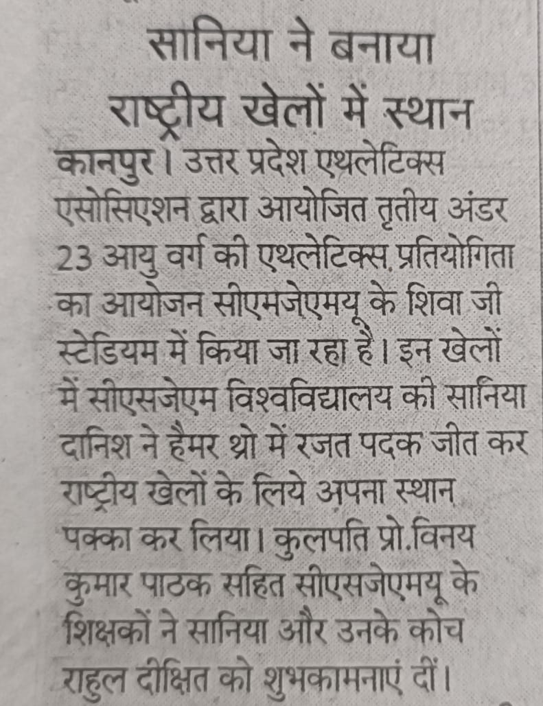 csjmuofficial's tweet photo. #CSJMU in newspapers! Thank you very much all #respective #media houses and #correspondents . #csjmukanpur #csjmu #kanpur #kanpurUniversity #placementsuccess #csjmu38thconvocation #38thconvocation https://t.co/uW63Oq2LRM