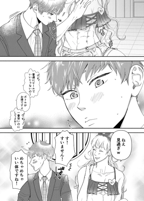 源ちゃんシリーズ6          

#創作BL

見惚れる👀 