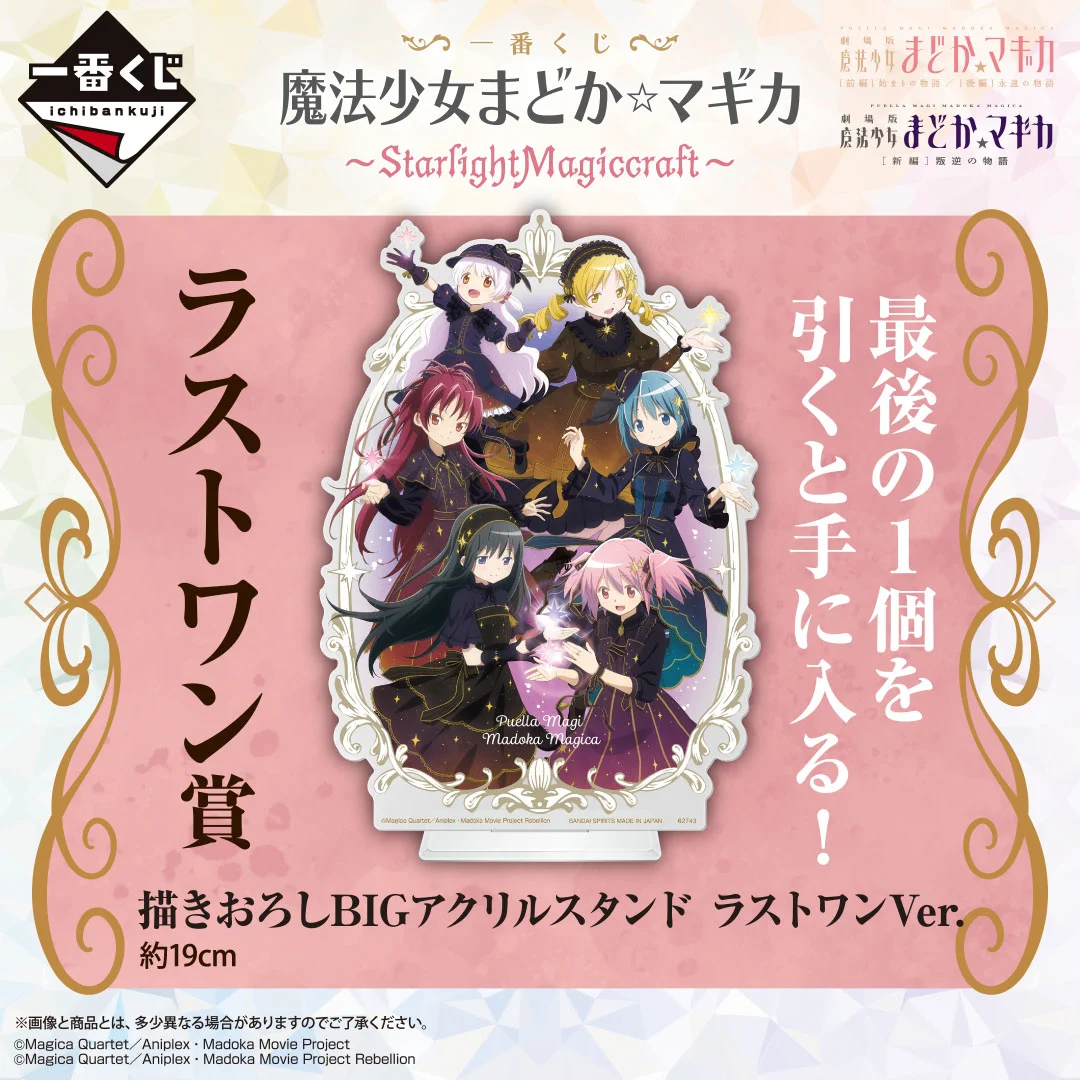 一番くじ（BANDAI SPIRITS） on X: 