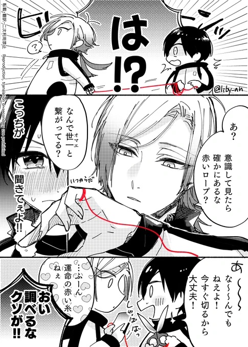 赤い糸

kiis/カイいさ 
