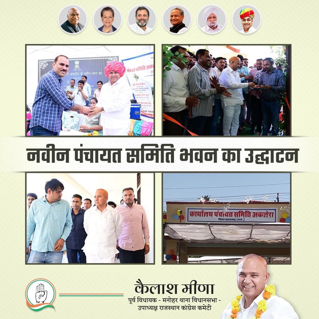 मनोहरथाना विधानसभा में लोगों की सहूलियत के लिए नवीम पंचायत कार्यालय का उद्घाटन कर जनता को समर्पित किया। अब पंचायत से जुड़े हुए मुद्दों के हल के लिए किसी को कोई परेशानी नहीं होगी।
#manoharthana
#Rajasthancongress
#Congress