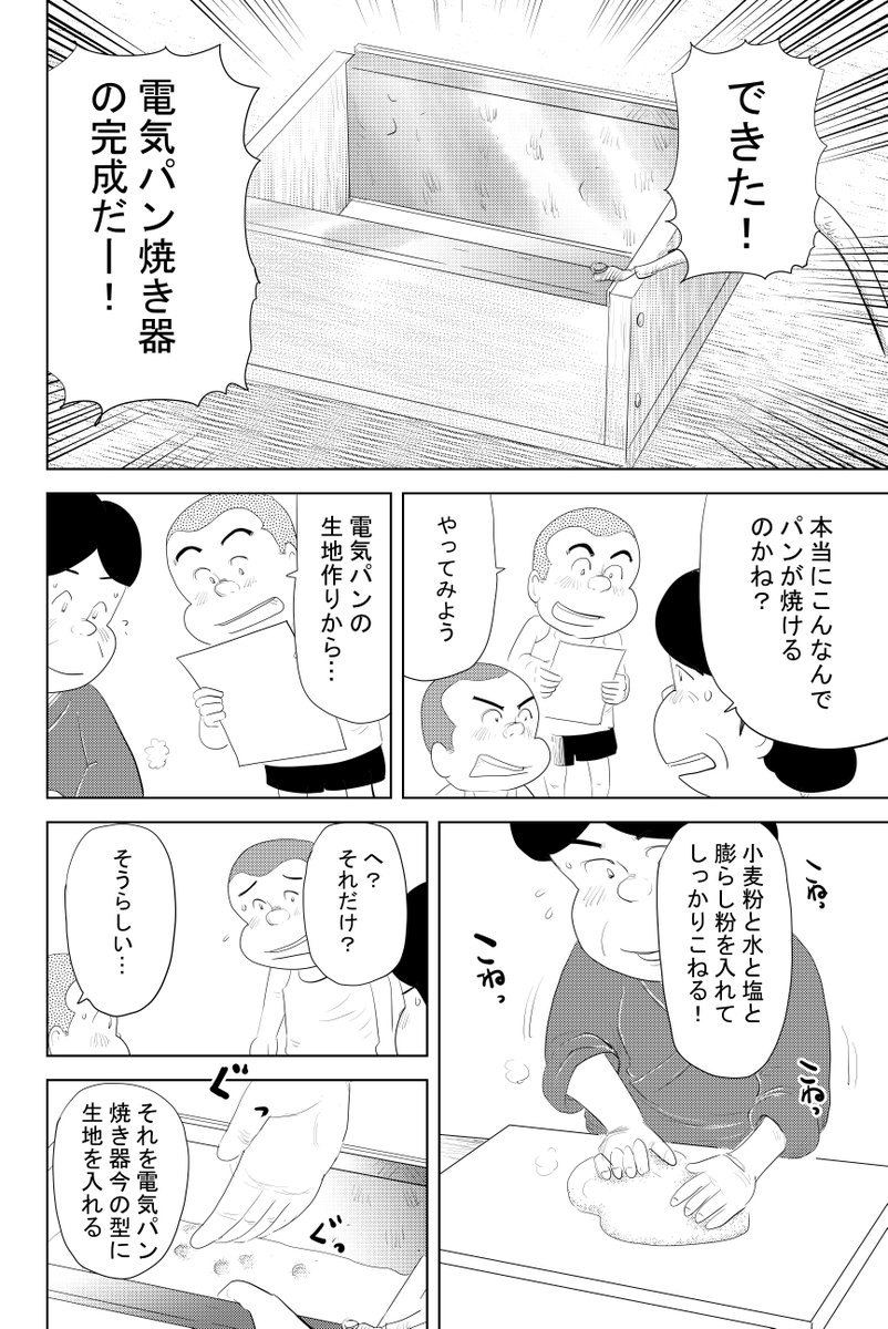 ③戦争めし『パン』のつづきです
④につづきます 