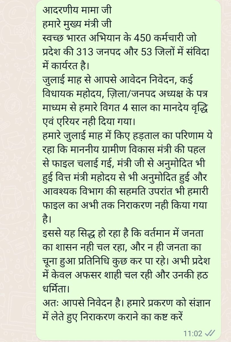 माननीय मुख्यमंत्री महोदय <a href="/ChouhanShivraj/">Shivraj Singh Chouhan</a>  जी से विनम्र  निवेदन है कि स्वच्छ भारत मिशन के कर्मचारियों की पिछले 4 वर्ष से मानदेय वृद्धि नही हुई है अतः मानदेय वृद्धि दिलाने का निवेदन है।
<a href="/ChouhanShivraj/">Shivraj Singh Chouhan</a> <a href="/OfficeofSSC/">Office of Shivraj</a> <a href="/News18MP/">News18 MadhyaPradesh</a> <a href="/CMMadhyaPradesh/">Chief Minister, MP</a>