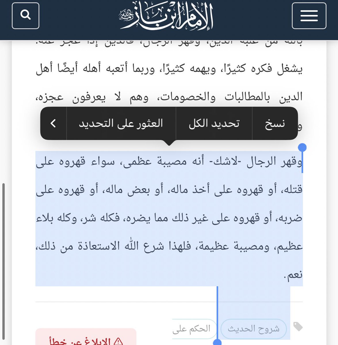 أم مشبب tweet media