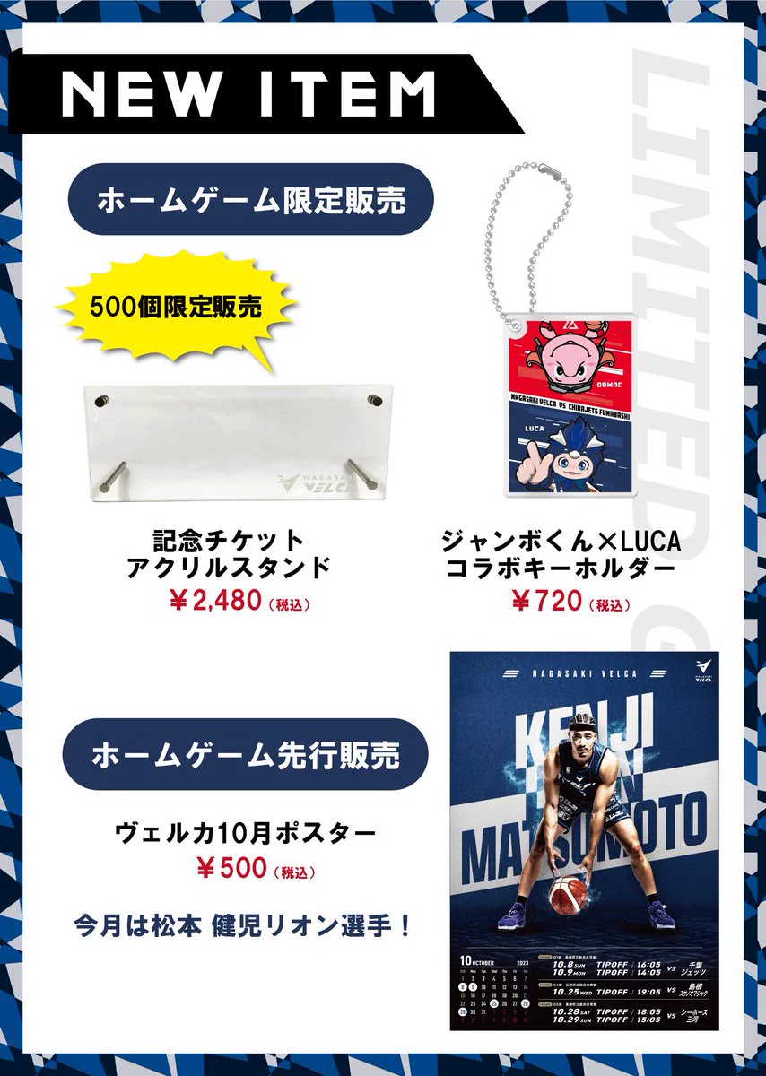 な*♪様 長崎ヴェルカ グッズ 5番 F7uAdFcagAAoM1a?format=webp&