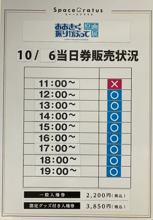 株式会社アニメイト on X: 