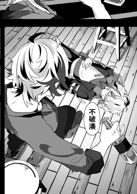 本、このコマめっちゃ気に入ってる 