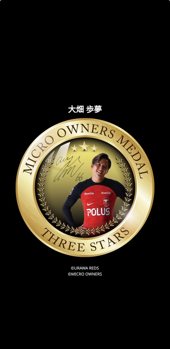 MicroOwners's tweet photo. #大畑歩夢 選手U-22日本代表🇯🇵選出
#マイクロオーナーズ アプリから選手メダルを購入して浦和レッズと選手を応援しよう‼️
メダルの購入金の一部がチームに
送られます
メダルの種類は88種類‼️
あなたもデジタル上のオーナーに
#microowners
#浦和レッズ
#urawareds
#サッカー日本代表 https://t.co/nq9xI71d2D
