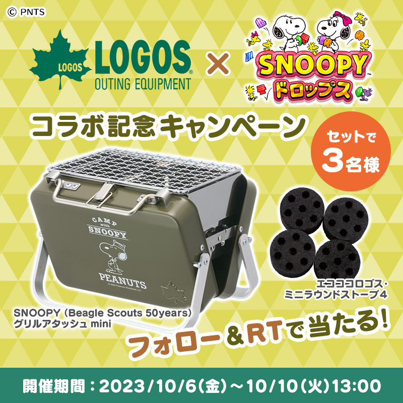 snoopy_drops's tweet photo. #ロゴス × #スヌーピードロップス
🍁コラボ記念キャンペーン🍁

フォロー&amp;RTで豪華プレゼントが当たる💕

🏕参加方法
①@snoopy_drops と @Enjoy_Outing を両方フォロー
②本投稿をリポスト（RT）
✔10/10 13:00〆
詳細➡https://t.co/qmYFzPm7K8

コラボイベントの感想コメントも大歓迎です🍁
#懸賞
