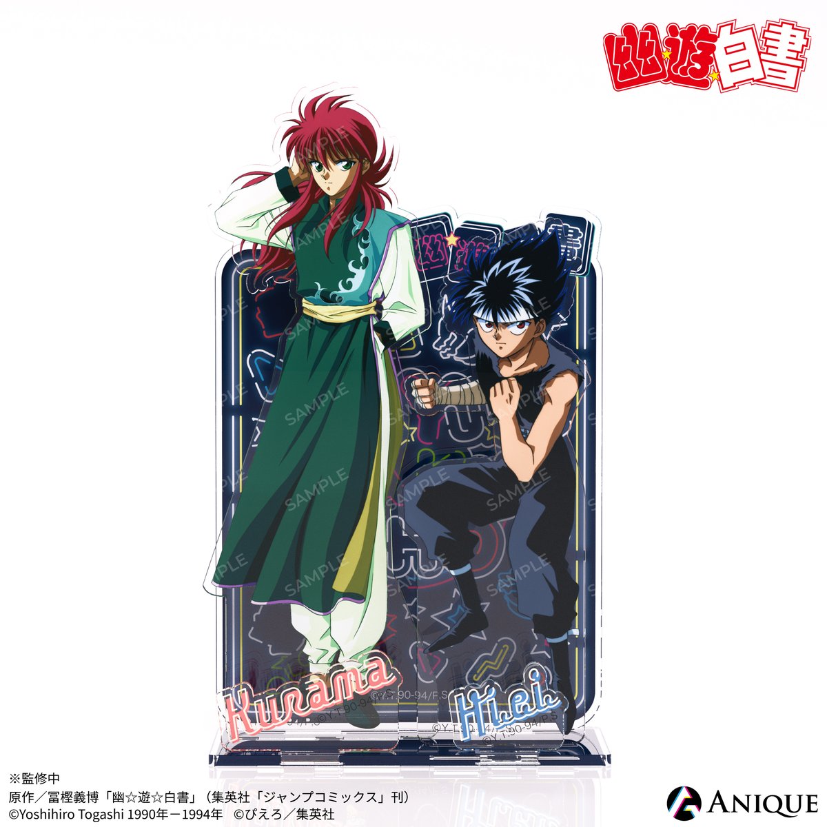 anique_jp's tweet photo. 【アニメ『幽☆遊☆白書』オリジナルグッズ紹介】

ジオラマアクリルスタンド（全2種）

オリジナルモチーフのポップな総柄パーツや大胆にダイカットされたキャラクターが目を引くアクリルスタンドです。

詳細🔽
https://t.co/YThrCBy4GD
#幽遊白書 #幽遊白書30周年 https://t.co/JaM2Y1tXCj