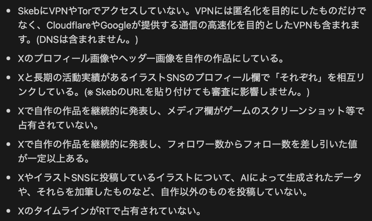 こちらの基準は2021年よりサポートページに記載している内容で、今回