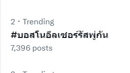 MapleSyrupTart's tweet photo. อันดับ 2 แว้วววว

BossNoeul new Series  
#บอสโนอึลเซอร์รัสพู่กัน https://t.co/4j3nA25cJW