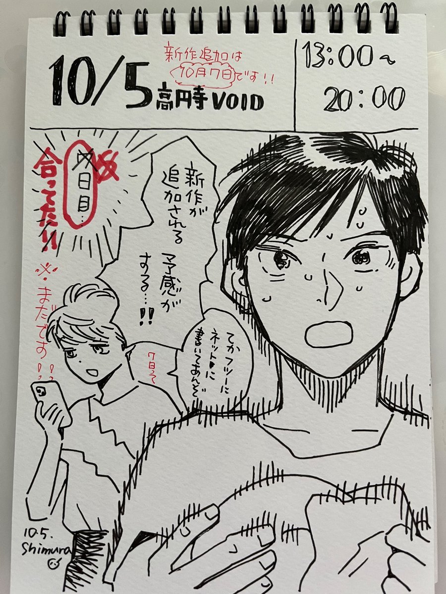 ぎゃ、ぎゃー。 本日は【会期8日目】でした!早速やらかして申し訳ありません!!よろしくお願いします!!!!!!