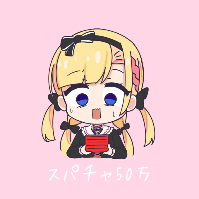 スパチャ50万 #LinonArt #天籠りのん