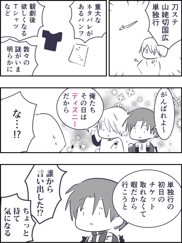 単独行初日