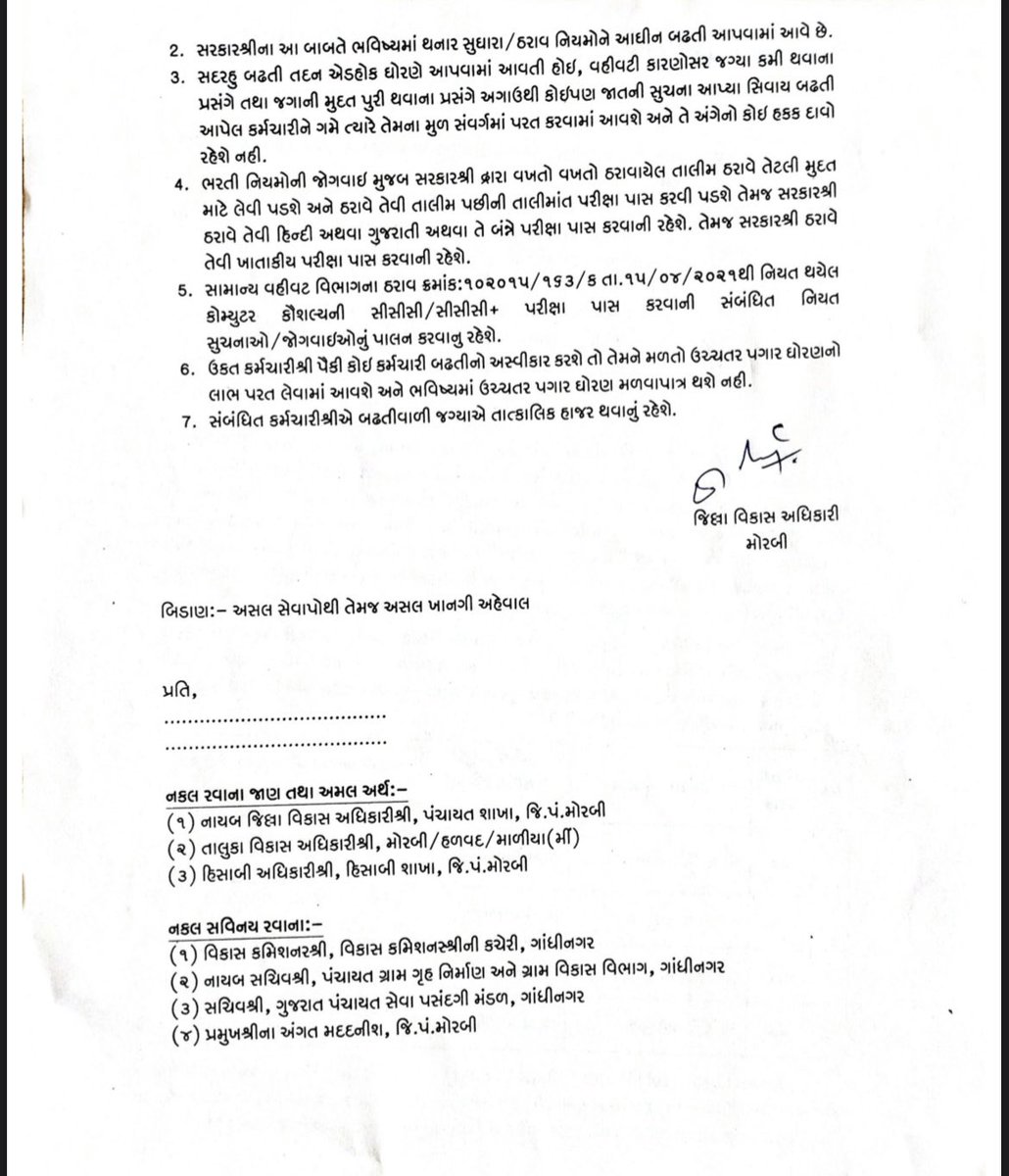 Finally....new beginning..🙂 Tcm to ext .officer..તલાટી કરીકે ની ૧૯ વર્ષ ની નોકરી આજીવન યાદગાર રહેશે. 
#NewBeginnings #lifegoeson #PositiveVibesOnly