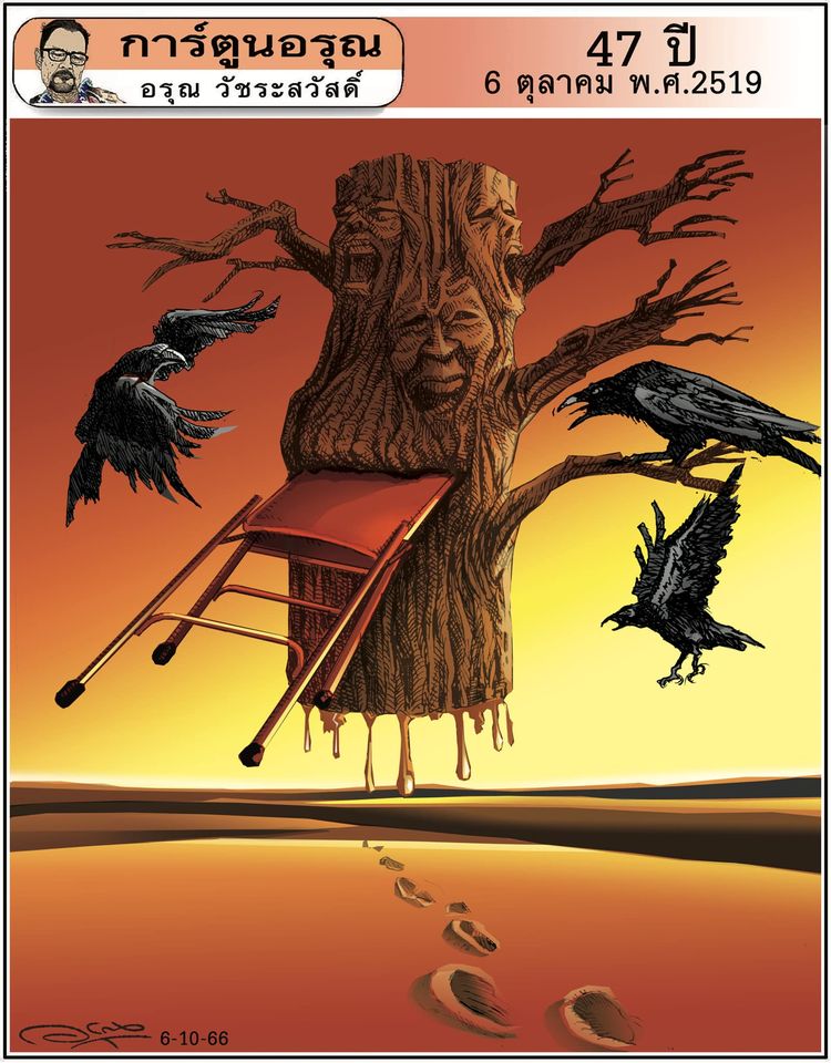 จากมติชนรายวัน