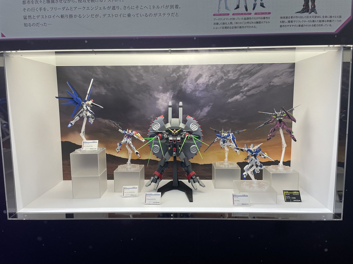 機動戦士ガンダムSEED DESTINY』より商品を紹介！ HG 1/144 デストロイ