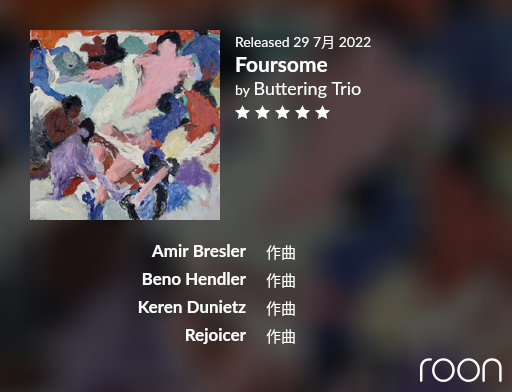 katt87's tweet photo. #NowPlaying
"Foursome" by Buttering Trio on @TIDAL
https://t.co/6bEabvo1zO
#ButteringTrio #NeoSoul
公式>バターリング・トリオは、砂漠にファンクをもたらそうとするテルアビブ出身の3人の優しい魂だ。ヘビーなビート、ファットなベースライン、甘く切ない歌詞を駆使し、問題を抱えた地域に平和をもたらす。ベルリンのスモーキーな地下室でのスタジオ・ジャムから始まったこのバンドは、世界中をツアーする3頭身のラブ・モンスターへと進化した。
Rejoicer、Beno、KerenDunの3人は全員ミュージシャンであり、プロデューサーでもある。彼らのライブはノンストップの体験であり、彼らの潜在意識が入り混じったサイケデリックでグルーヴィーな旅だ。 ループ・ベースのビートに生楽器(サックス、ヴォーカル、シンセ、ベース)を組み合わせたトリオは、アトモスフェリックなサウンド、ジャズの探求、ブロークン・リズムの間の自然で爽やかな流れを作り出す。
彼らのサイケデリックな航海(ライブとしても知られている)は、カムデンのジャズ・カフェ、グローバル・コペンハーゲン、ベルリンのBi NuuやリトアニアのLoftasのようなアンダーグラウンド・クラブ、そしてフュージョン・フェスティバル、ガルビッチ・フェスティバル、ストロベリー・フェスティバルなどのビッグ・フェスティバルなど、世界中の様々な場所で行われた。