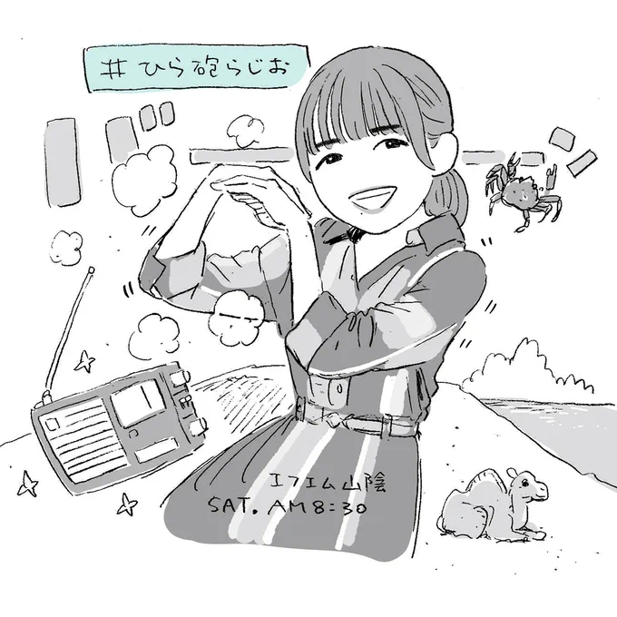 ※ほくろの位置も間違えました。ごめんなさい。もうボロボロです。

📻 #平尾帆夏 #日向坂46 #ひら砲らじお 