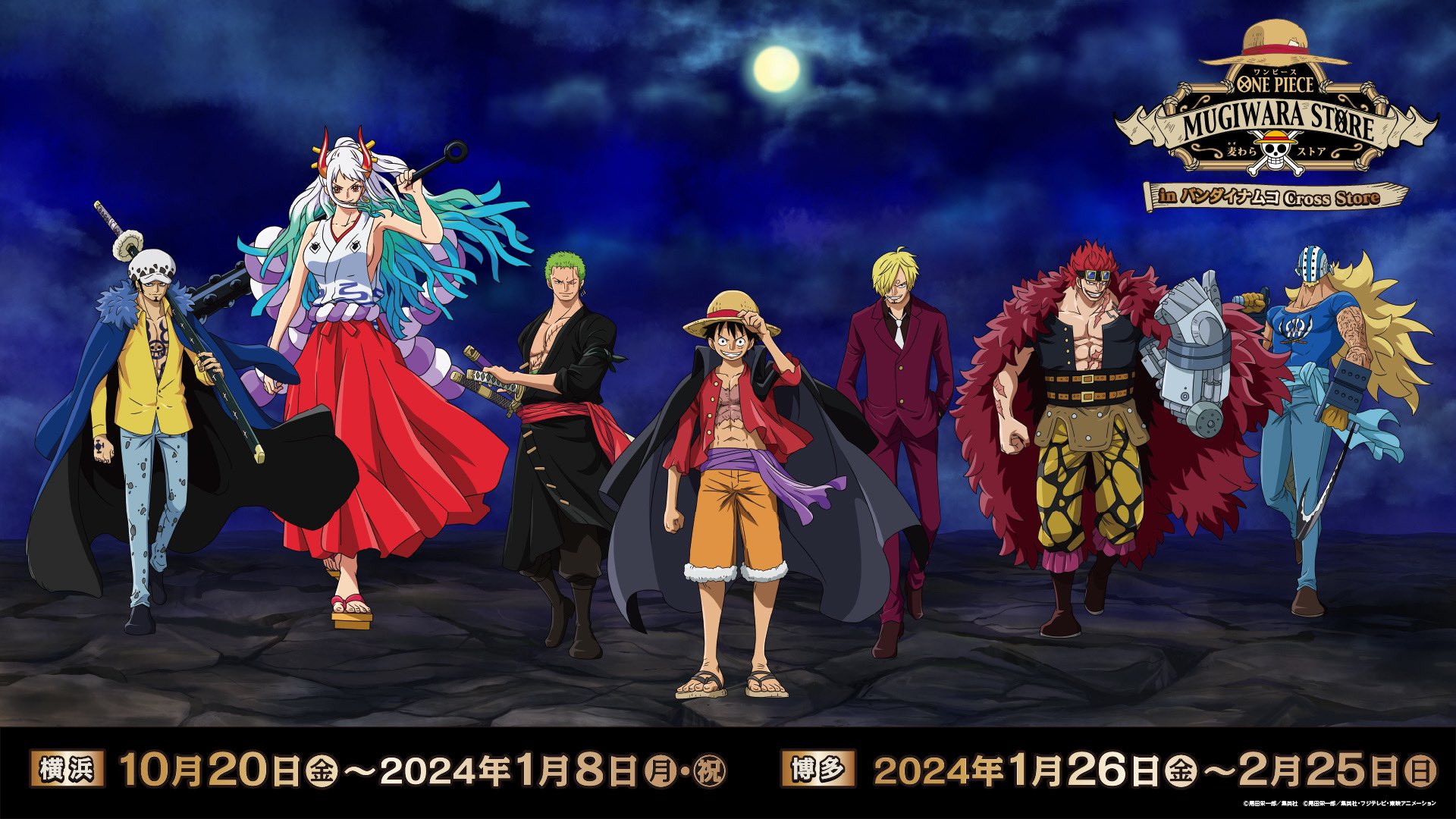 ONE PIECE スタッフ【公式】/ Official on X: 