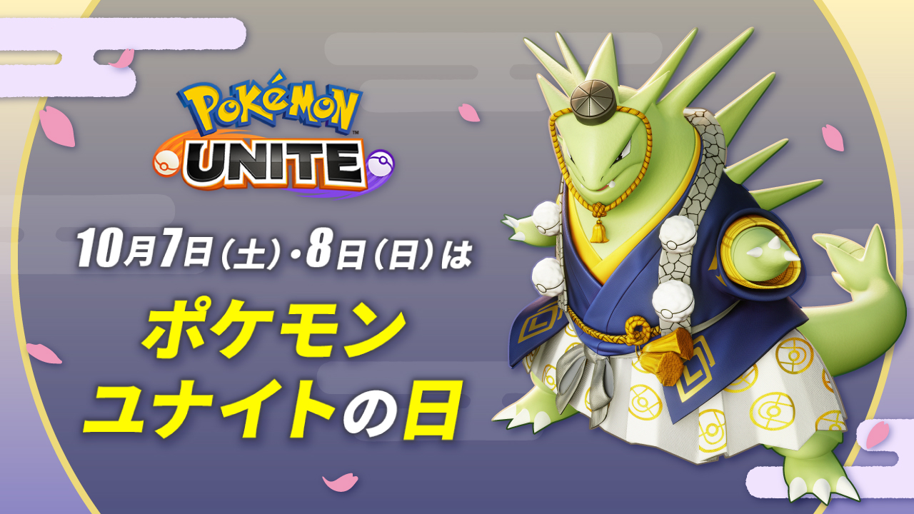 ポケモンユナイト バンギラス アクリルスタンド 非売品 【公式通販】