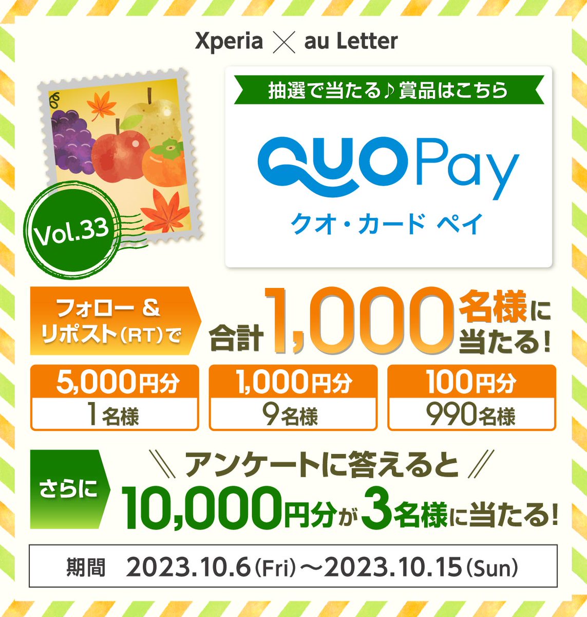 Sony_Xperia_au's tweet photo. ／
QUOカードPay💰が当たる🎊
#フォローリポスト＆アンケート
#キャンペーン🥳
＼
フォロー＆リポストで 
合計1⃣0⃣0⃣0⃣名様に🎁✨

📮応募方法
①@Sony_Xperia_auをフォロー
②この投稿をリポスト
後日当選者へDM送付

さらにアンケートに答えると
1⃣0⃣0⃣0⃣0⃣円分が当たるチャンス‼
詳しくは👇 https://t.co/hnXHPdr1CV