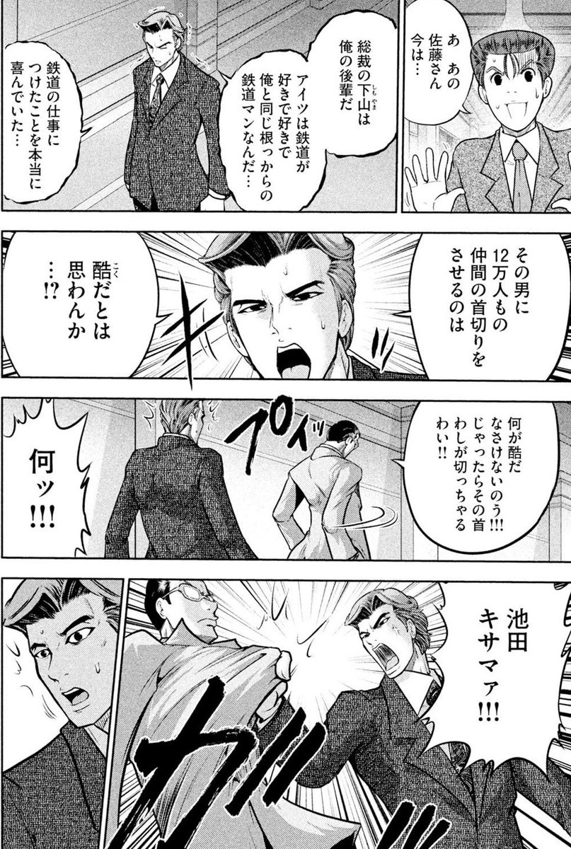 角栄に花束を 1巻から10巻 疾風の勇人 5巻セット