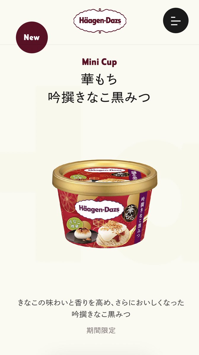 5757eyey's tweet photo. 中に餅が入ってるっぽい。美味しそおおおおお絶対帰国したら食べる https://t.co/svag122CKV
