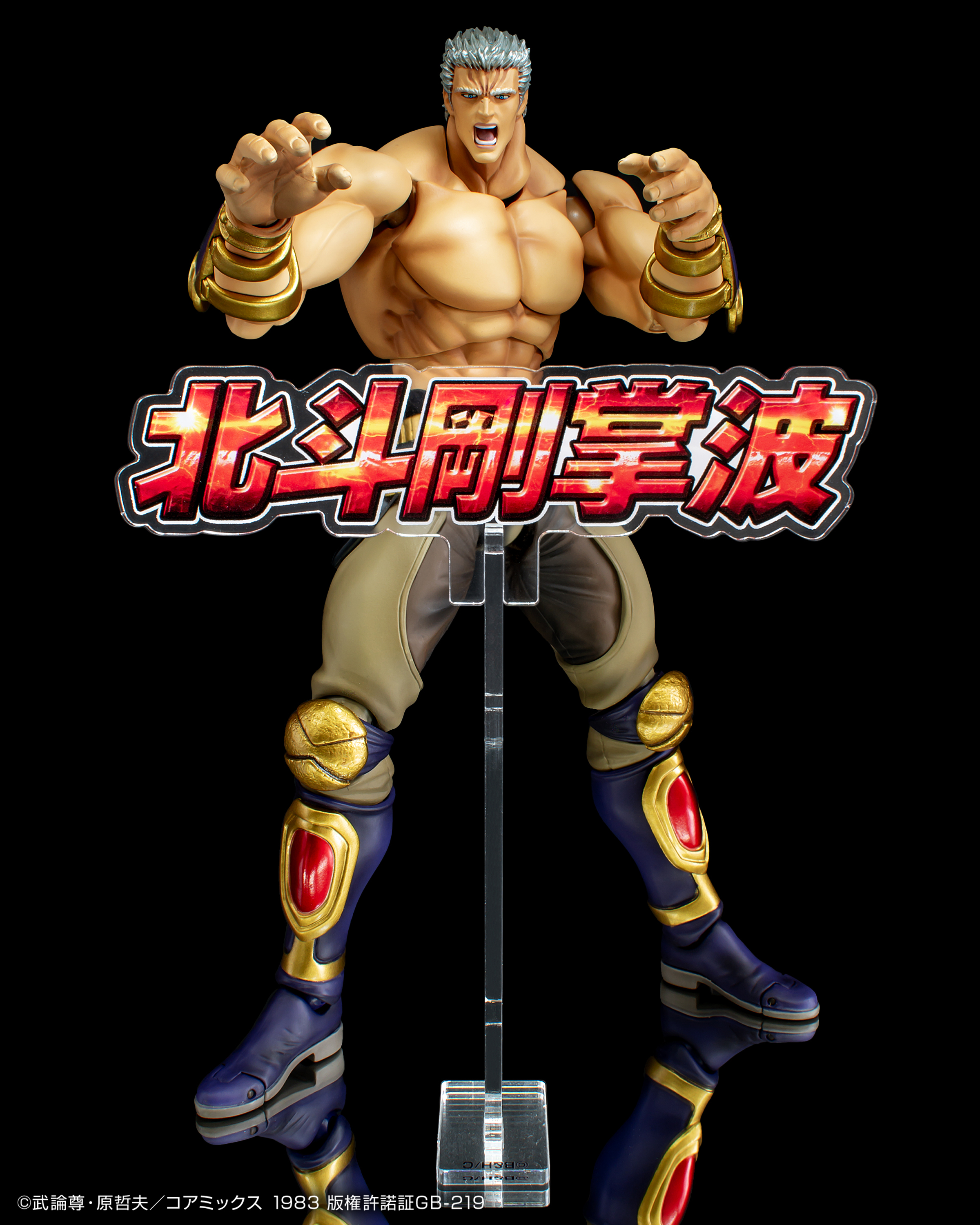 北斗の拳　40周年　大原画展限定セット　超像可動 超像可動「北斗の拳40周年 大原画展限定セット」 / MEDICOS